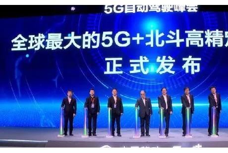 5G与北斗联合了，无人驾驶真正成为了现实！