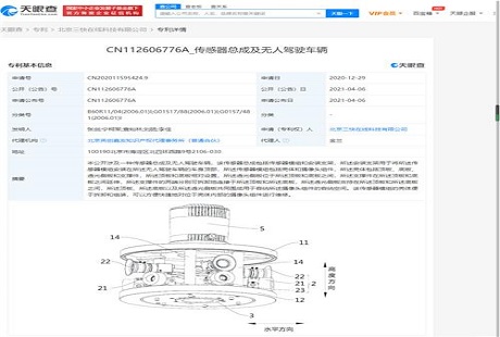 美团公开“无人驾驶车辆”相关专利