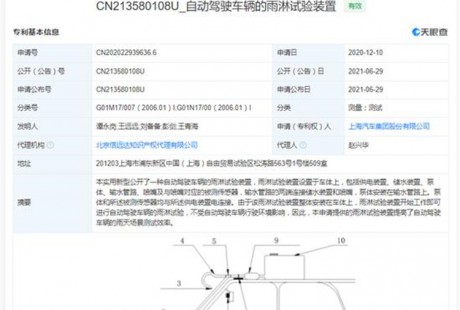 上汽自动驾驶相关专利获授权 上汽董事长称不会用华为自动驾驶