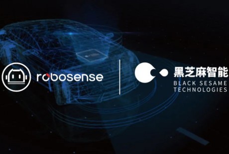 RoboSense与黑芝麻智能达成战略合作，加速高级自动驾驶技术普及