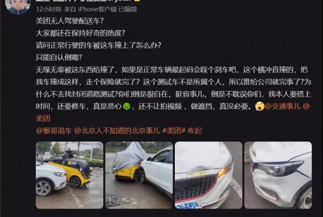 中国首起无人配送车事故发生，无人车负全责，凭啥？