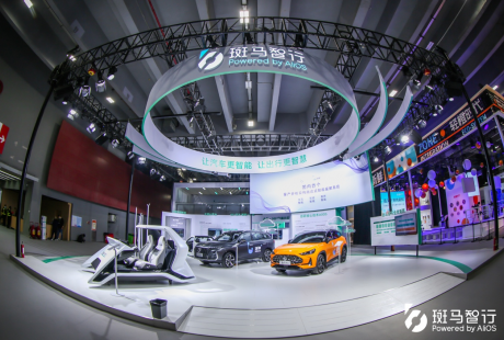斑马智行亮相广州车展 技术、体验、效率三大领先助力车企实现软件定义汽车