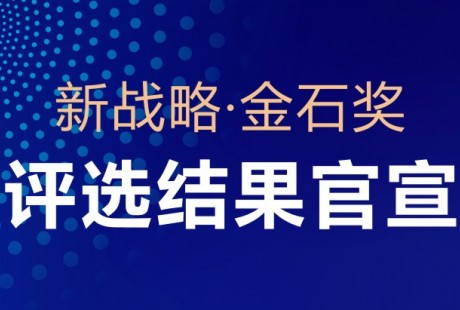 2021低速无人驾驶年度优质供应链和应用案例获奖名单