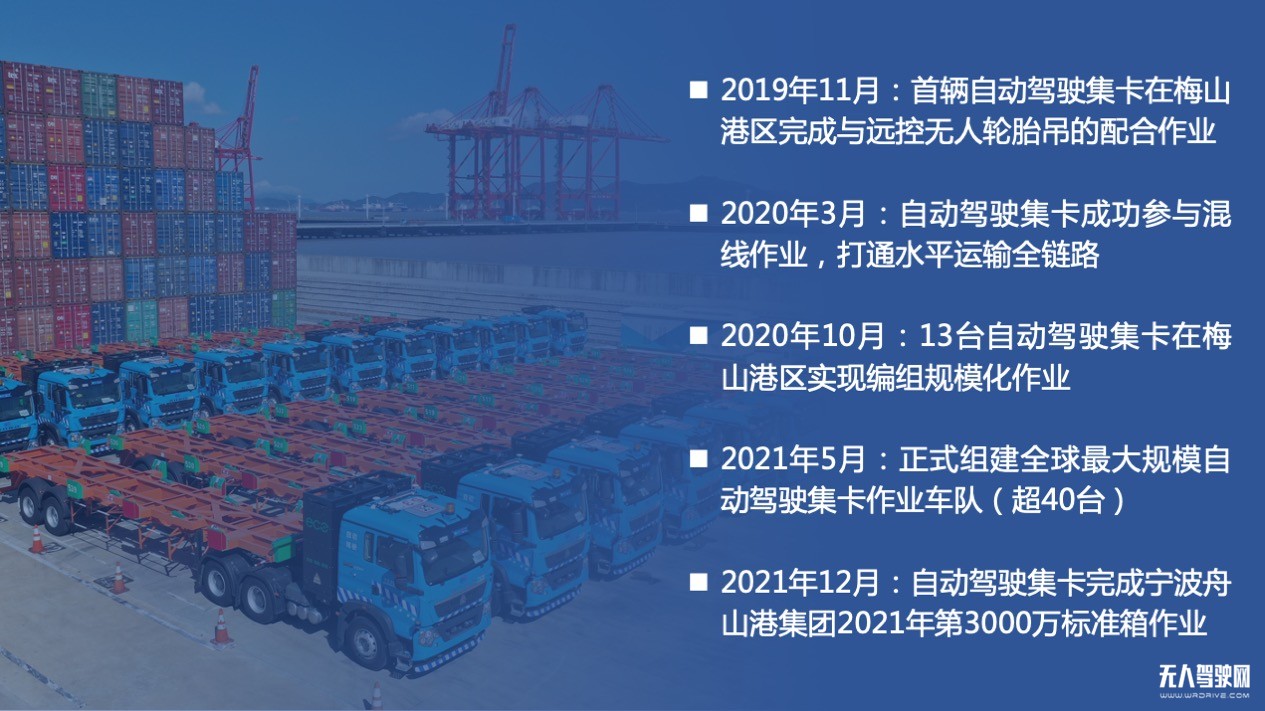 文中配图:飞步科技自动驾驶集卡里程碑记录