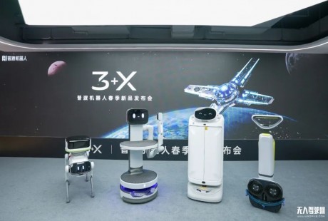 3+X，普渡机器人重磅发布2022年春季新品