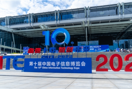 第十届中国电子信息博览会10余款无人车大赏！
