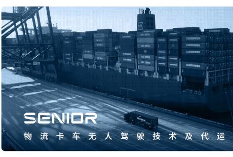 38台智能移动运输平板车(IMV)签约厦门港