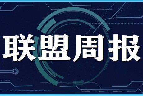 【联盟周报】科沃斯发布割草机器人和清洁机器人新品；西井科技20辆无人货车落地泰国港口