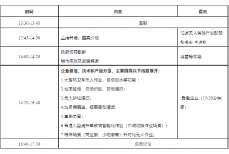 聚焦智慧城市、智慧校园——LSAD产业联盟将举行两场产需对接活动