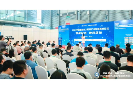 “2023中国国际无人配送产业发展高峰论坛”在上海成功举办！