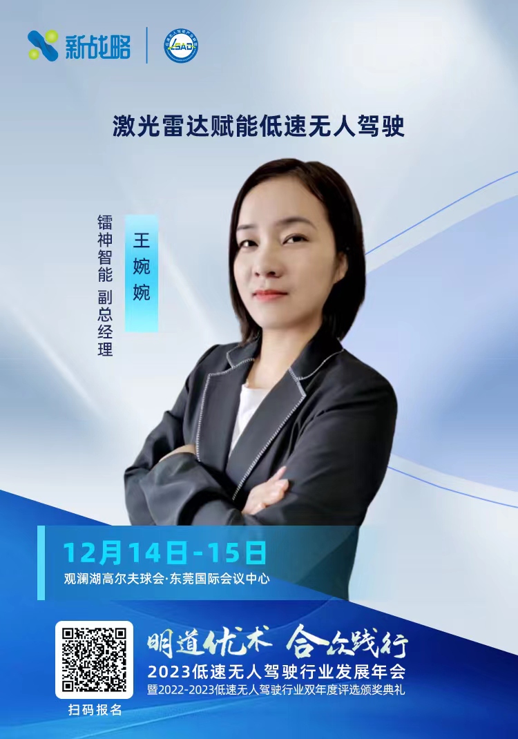 镭神智能