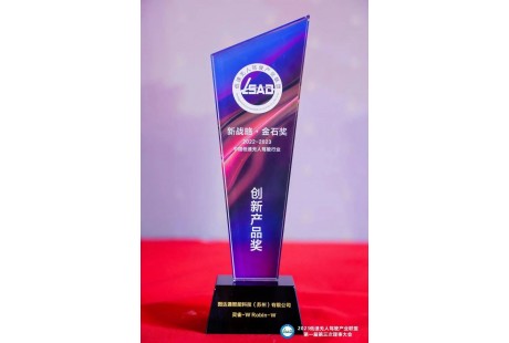 新战略·金石奖 | 图达通荣获2022-2023双年度评选“创新产品奖”