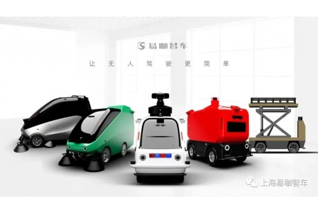 易咖智车获得上海市“市级设计创新中心”认定