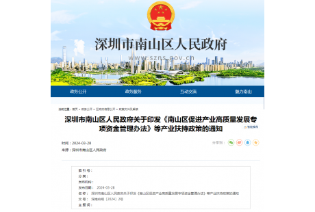 落户奖励最高1亿元！深圳南山区印发低空经济发展专项扶持政策