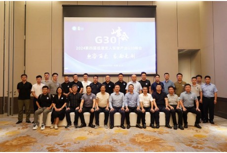 2024第四届低速无人驾驶产业G30峰会成功举办！