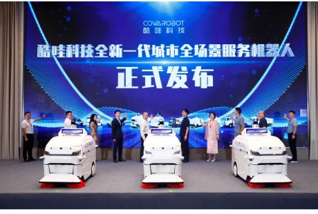 重磅发布全新环卫机器人+无人小巴，酷哇科技重新定义专用无人车