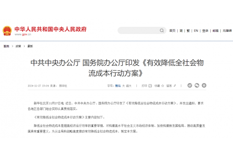 【政策速递】中办、国办发文！鼓励发展无人驾驶物流新模式
