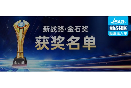 【榜样引领】30+企业、20+行业大咖荣获2024年“新战略·金石奖”！
