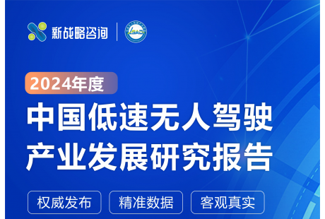 2025展望低速无人车行业：百位CEO有话说