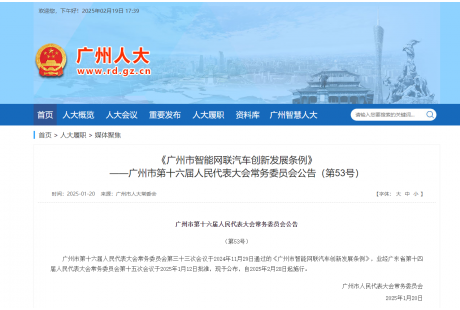 场景支持、设备补助：广州计划2026年前投放1000台无人环卫车