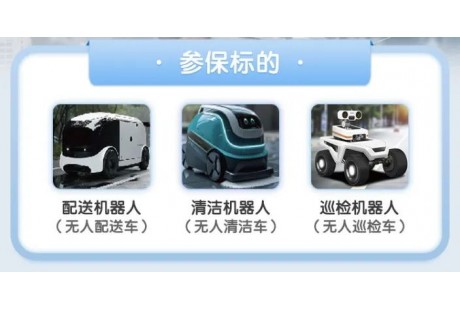 两会聚焦：2026年前完善自动驾驶险种设计