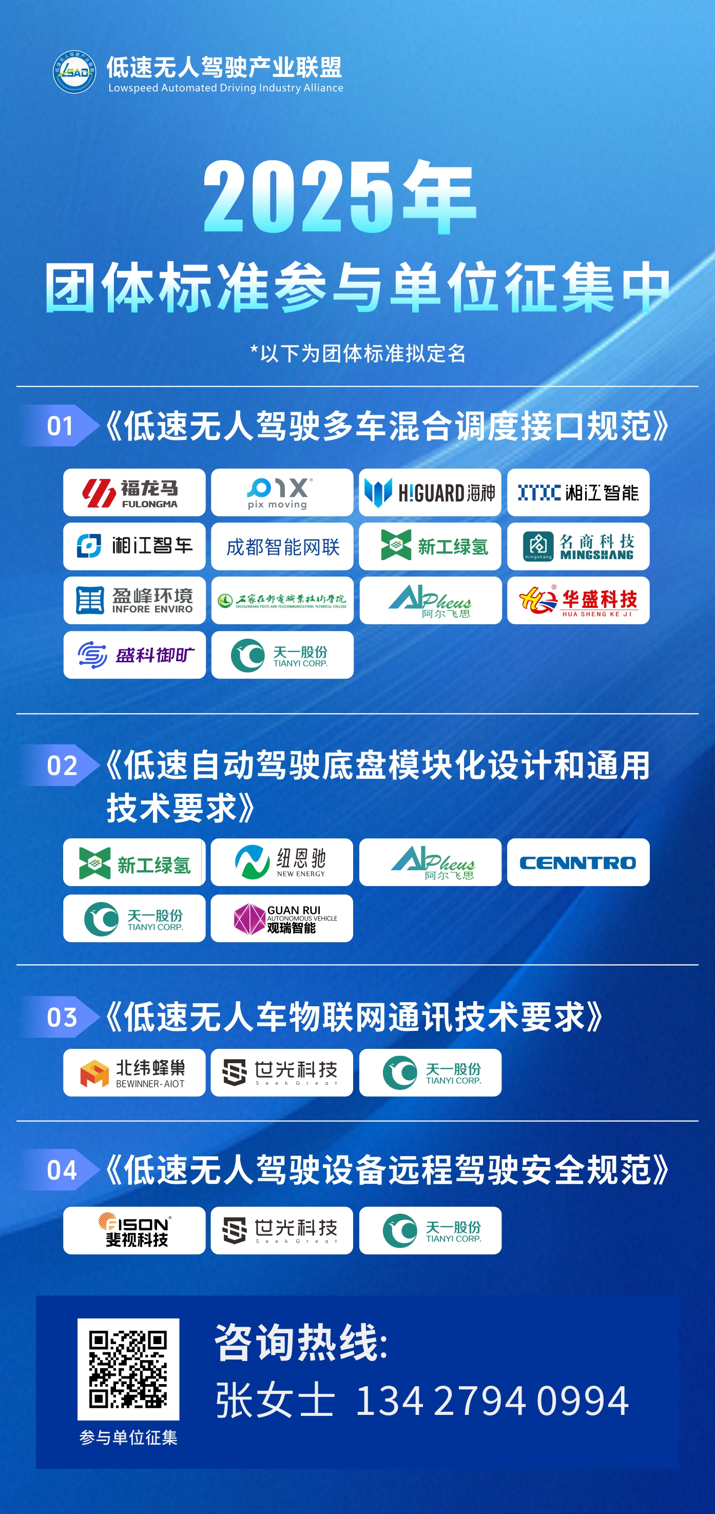 标准公示