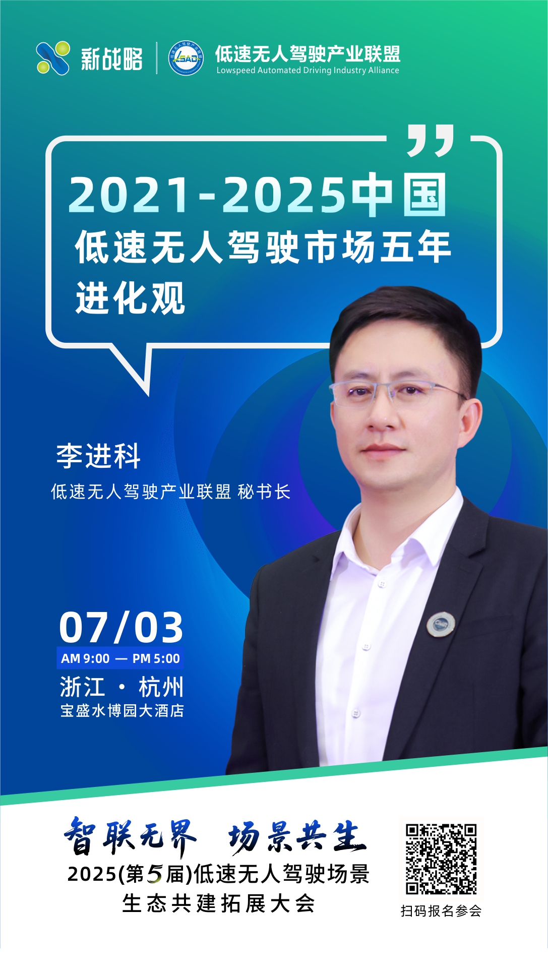 09 李所