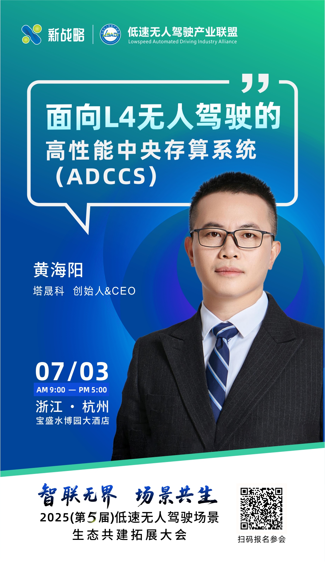 04塔晟科智能