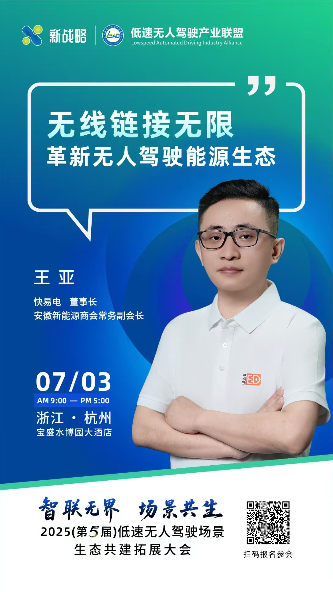 10 快易电
