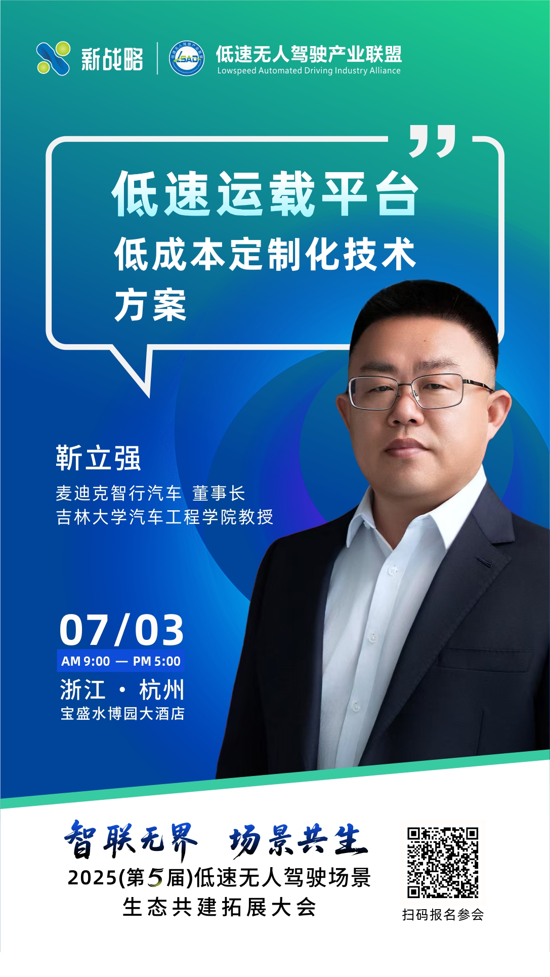 07麦迪克智行汽车