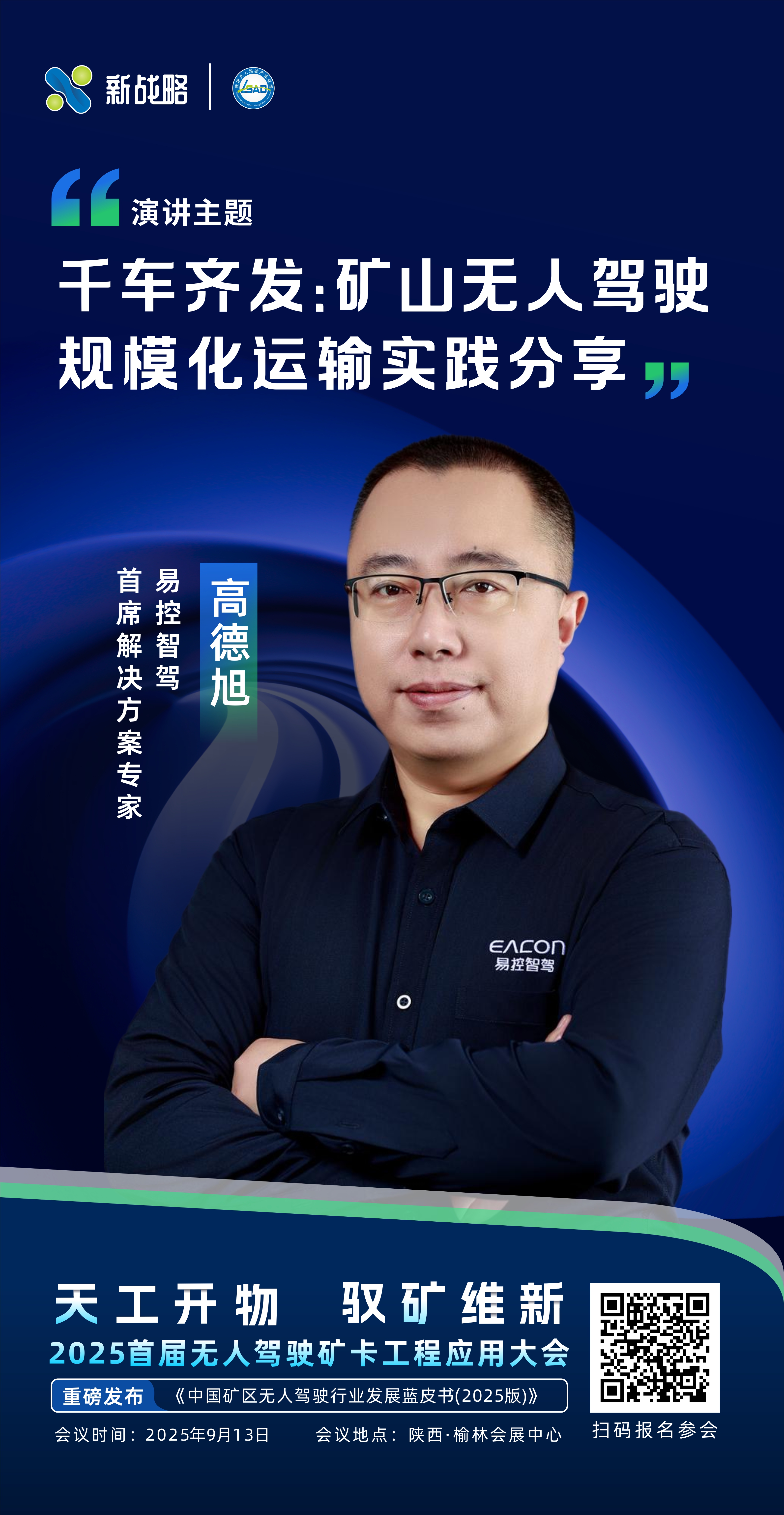易控智驾