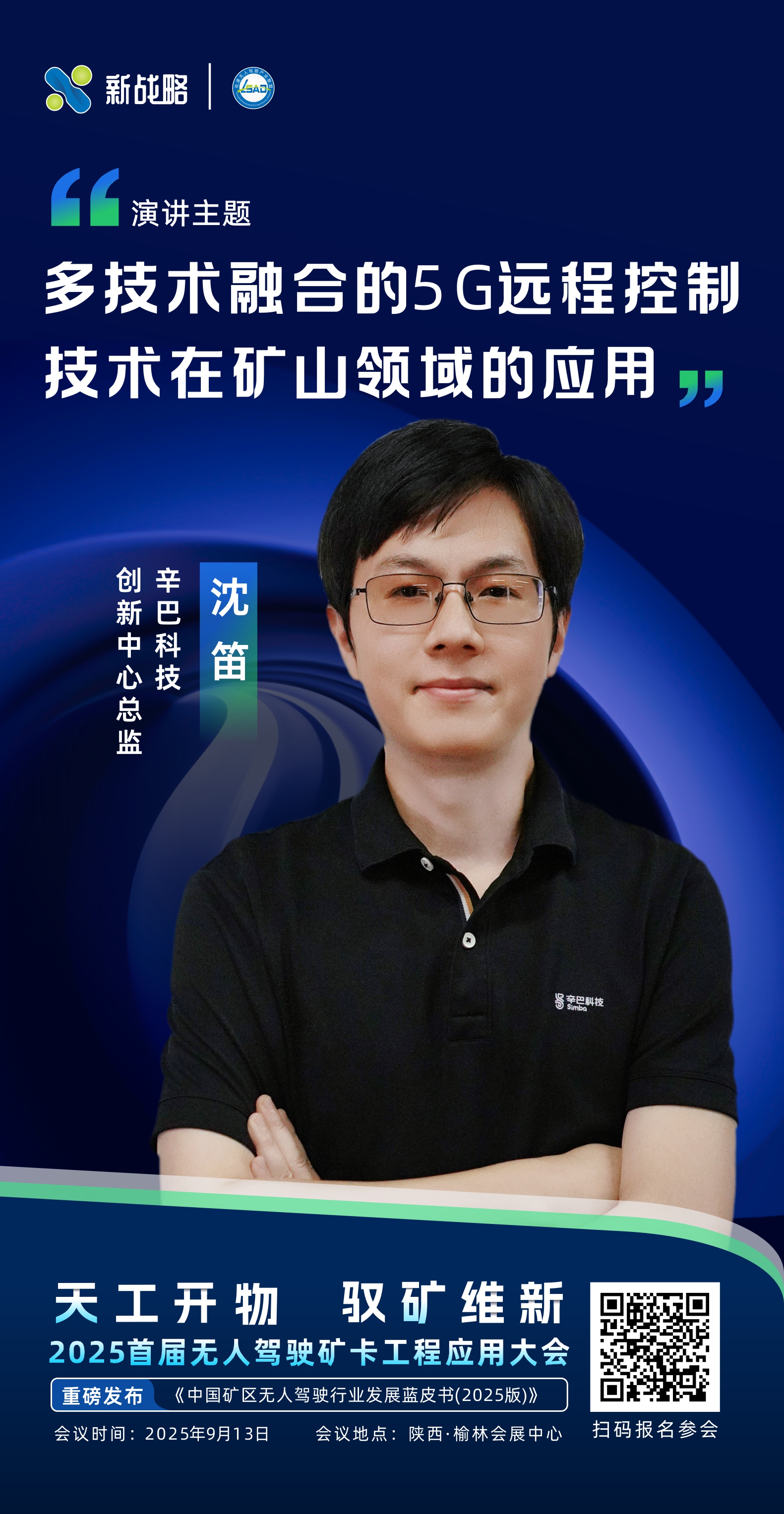 辛巴科技