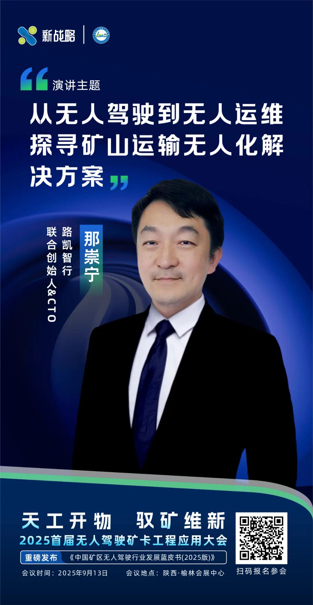 路凯智行