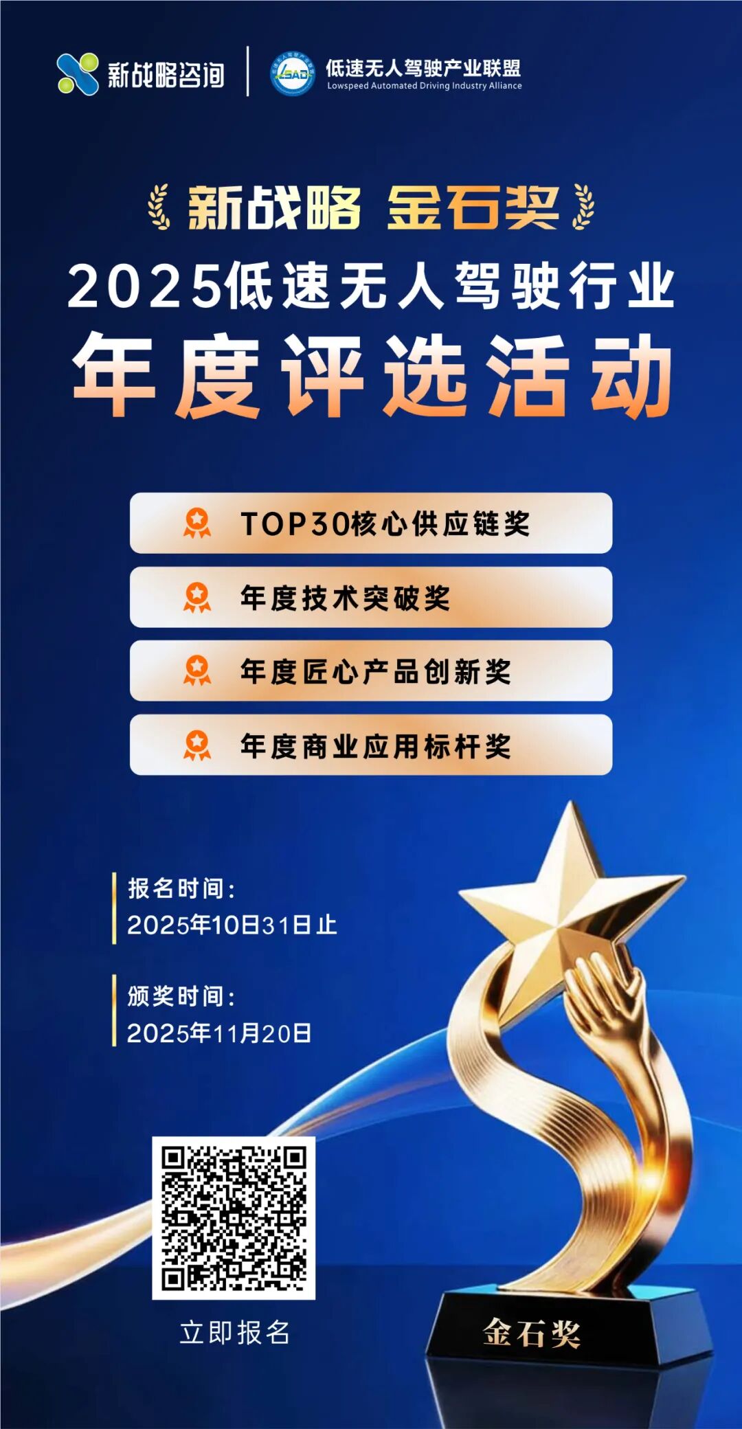 年会评选