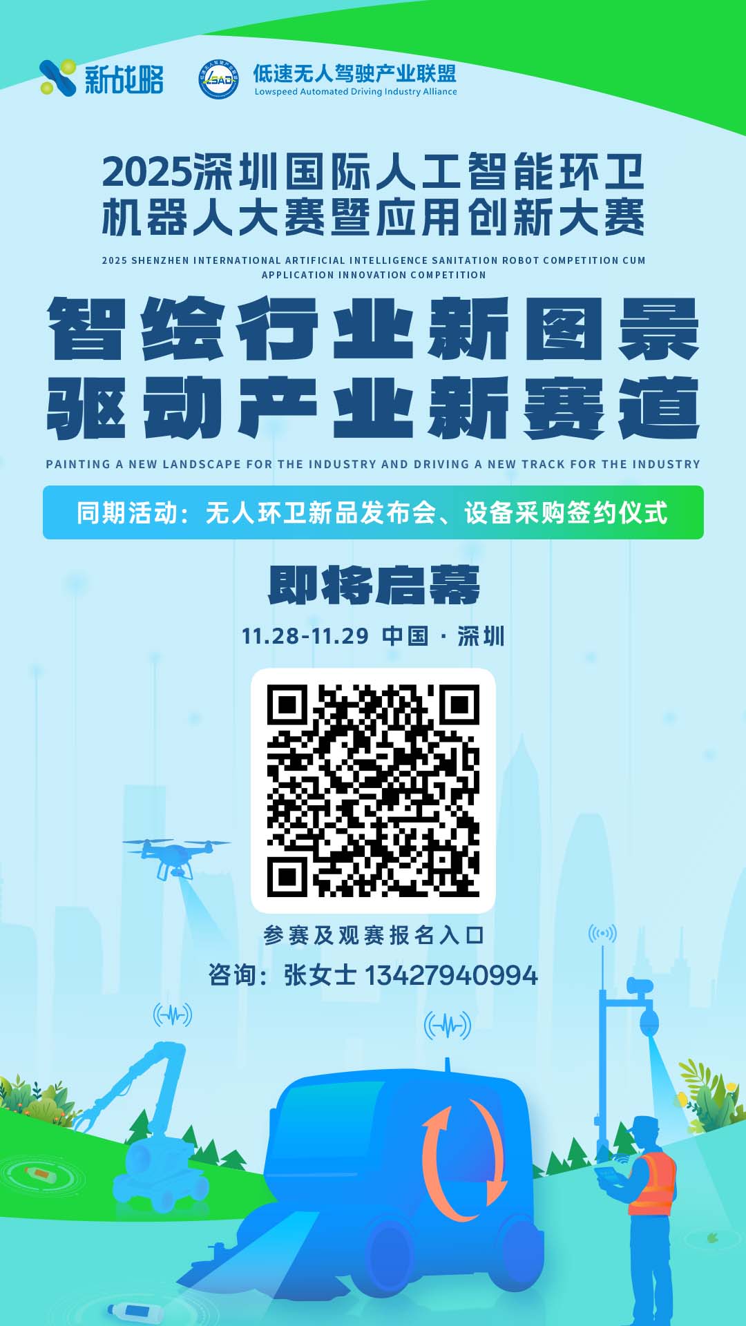 微信图片_20251022160327